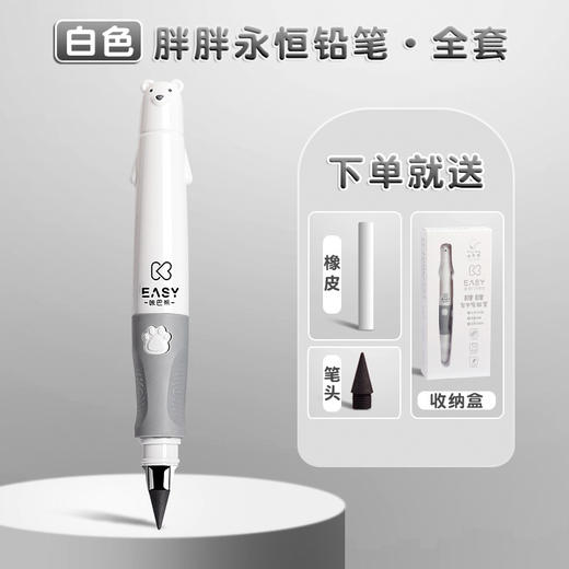 买1送1【三指定位 矫正握姿】胖胖正姿永恒铅笔，矫正姿势，让孩子专注练字；外表颜值高，握持舒适；可爱专属设计，儿童练字不厌倦，习惯成自然！ 商品图6