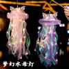 中秋节水母灯笼手工diy材料包手提花灯发光小兔子灯笼 商品缩略图1