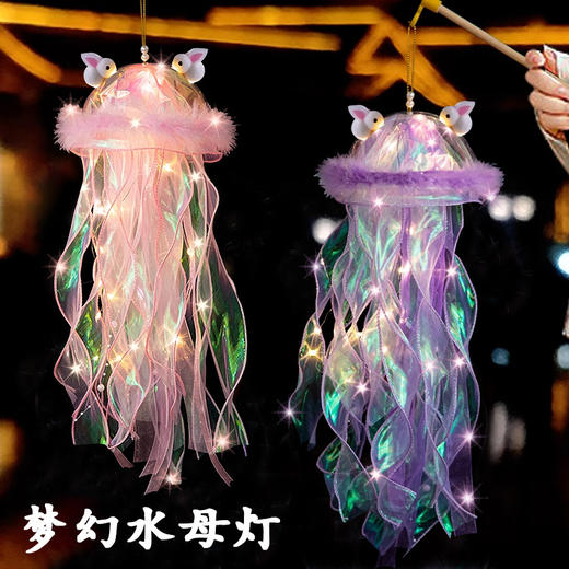 中秋节水母灯笼手工diy材料包手提花灯发光小兔子灯笼 商品图1