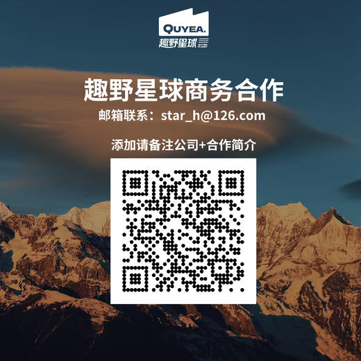 趣野星球品牌介绍2025 商品图1