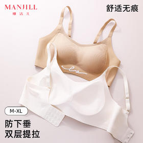 【双重提拉】熳洁儿 无痕内衣女亲肤薄款舒适美背无钢圈文胸防下垂收副乳24261515