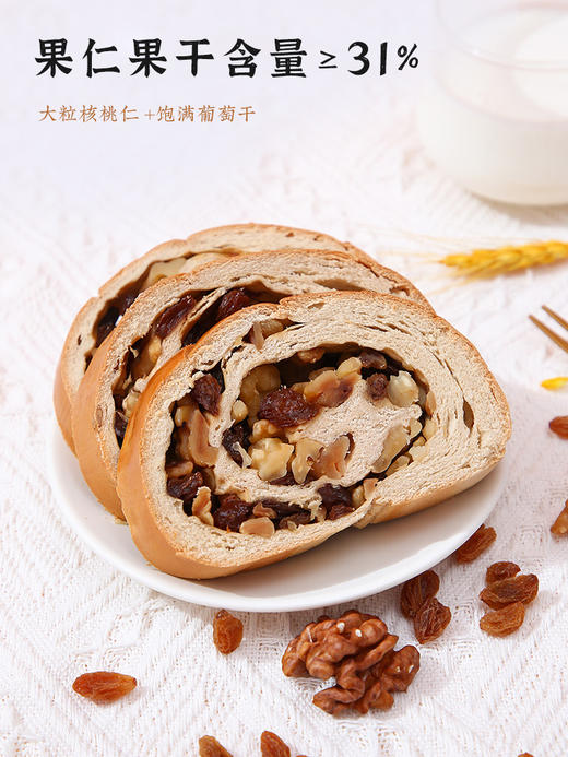 【雅觅】全麦果仁大列巴500g 商品图1