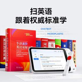 【赠终身VIP会员】【重磅新品】作业帮辅导机【2代】AI多功能辅导机 8英寸 AG护眼屏 能拍能扫看题屏幕更大 词典笔学习笔二合一 4G博学版 - 03