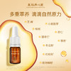 皇族养心堂精华油小白油包邮专区舒缓修护水润细腻紧致抗皱 商品缩略图4
