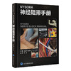 NYSORA神经阻滞手册 冯艺 主译 头颈部 上肢 下肢 躯干周围神经阻滞 神经阻滞彩色图谱 北京大学医学出版社9787565931635 商品缩略图1