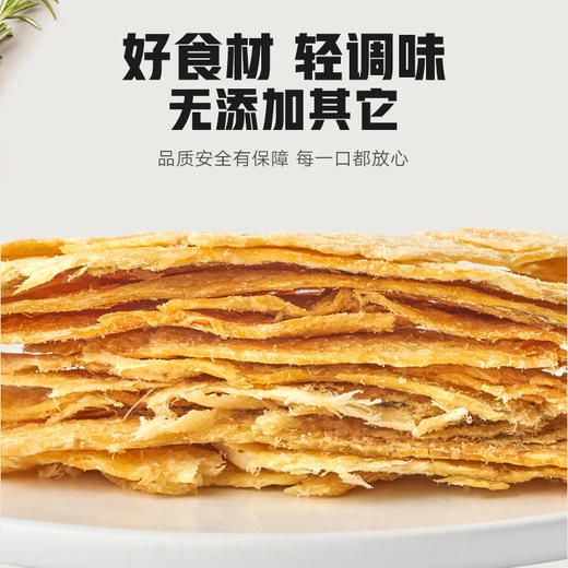 辽渔远洋 盒装烤鱼片250g/盒 商品图2