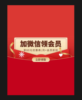 开店大吉，活动升级