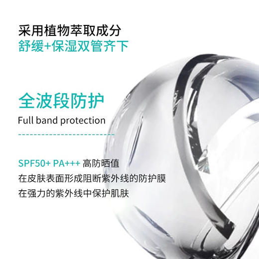 【物化结合】REJURAN丽珠兰 回春清爽防晒霜 SPF50+/PA+++ 40ml （敏感肌可选） 商品图3