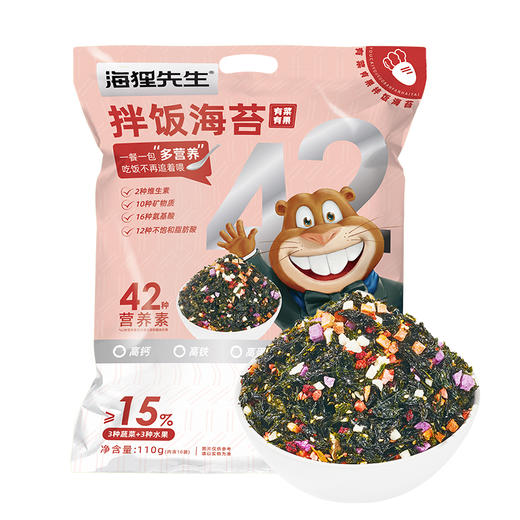 海狸先生拌饭海苔碎 110g/袋 添加DHA藻油 买2袋送儿童摇摇乐+饭铲 商品图11