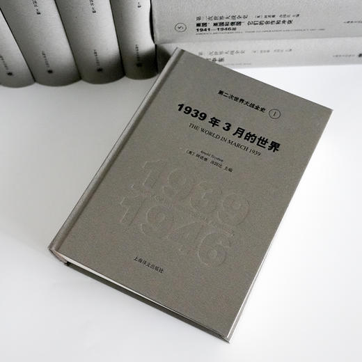 【英】阿诺德·汤因比 主编《第二次世界大战全史：1936—1946》（共11卷） 商品图5