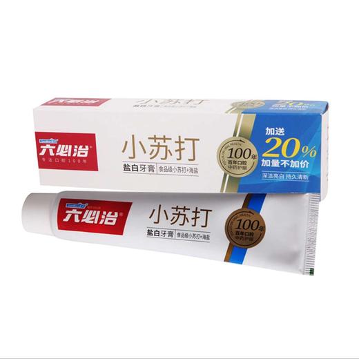 六必治小苏打盐白牙膏(清新海盐)120g(6902591203041) 商品图0