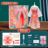 【开学好礼！锻炼宝宝动手能力~】儿童服装设计 手工diy 女孩汉服裁剪玩具 换装娃娃国潮 儿童礼物 生日礼物 一盒培养 7大能力 6大技能-QQ 商品缩略图5