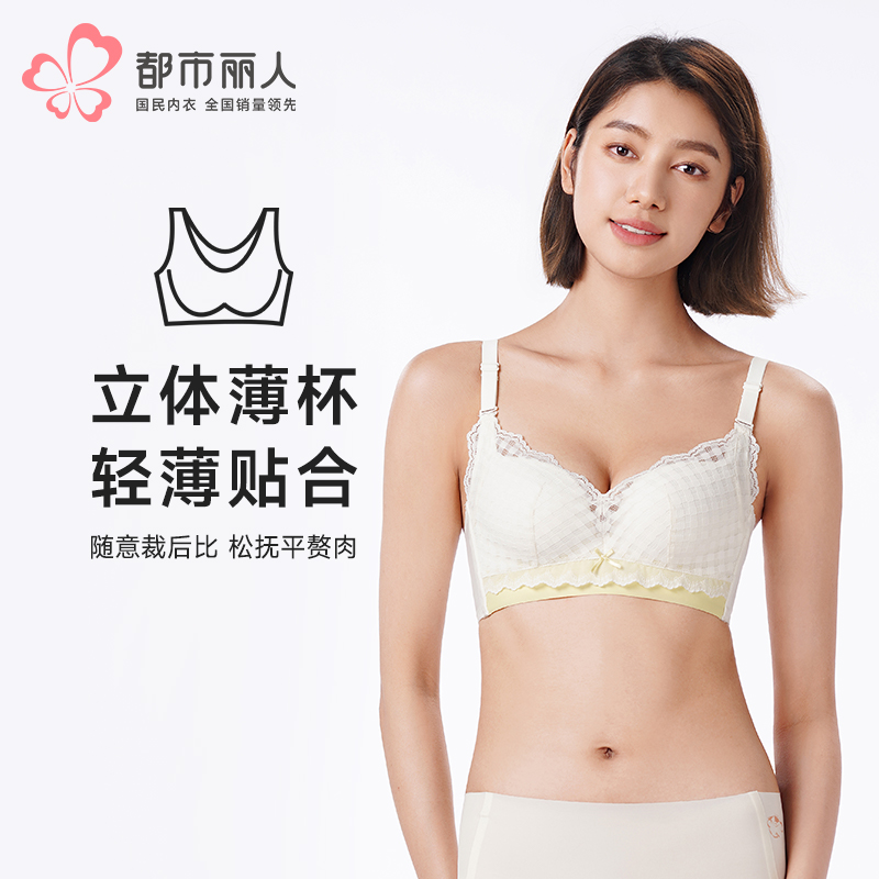 都市丽人内衣自然舒适常规文胸蕾丝薄文胸3/4杯三排扣无钢圈LBT2T7