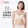 都市丽人内衣自然舒适常规文胸蕾丝薄文胸3/4杯三排扣无钢圈LBT2T7 商品缩略图0