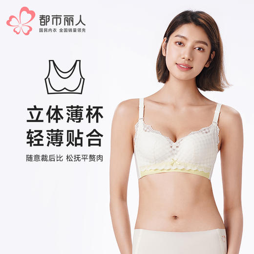 都市丽人内衣自然舒适常规文胸蕾丝薄文胸3/4杯三排扣无钢圈LBT2T7 商品图0