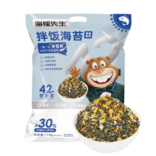 海狸先生拌饭海苔碎 110g/袋 添加DHA藻油 买2袋送儿童摇摇乐+饭铲 商品图12