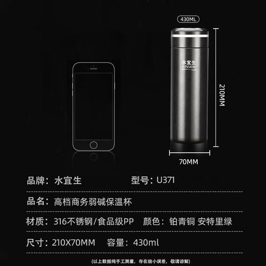 水宜生  弱碱保温杯U371  420ML 商品图4