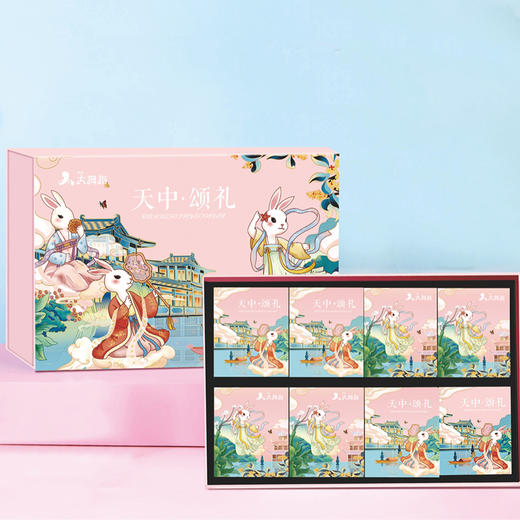 月饼礼盒8粒装【4选1】 商品图3