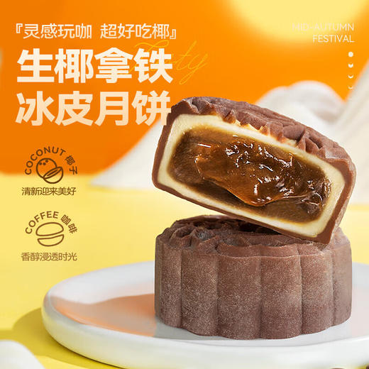 榴芒一刻 冰皮月饼组合装680g*1盒  多种口味 【68g*10枚装】 商品图3