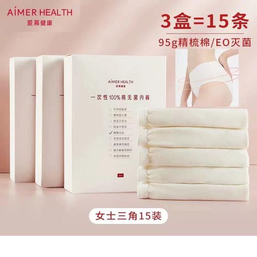 【春上新】8楼爱慕儿童Aimer Kids爱慕健康一次性100%棉无菌女士内裤（5条装）JS210114，吊牌价49元 商品图2