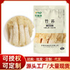 竹荪菌山珍干货云南特产当季新货包散装袋装批发源头工厂菌汤 商品缩略图0