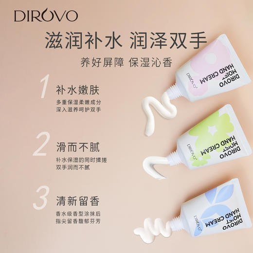 蒂洛薇Dirovo香氛滋润护手霜 补水嫩肤修护清爽滋养小巧便携学生 商品图5