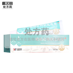 璇美,疤痕止痒软化乳膏【20g/支】四川德峰