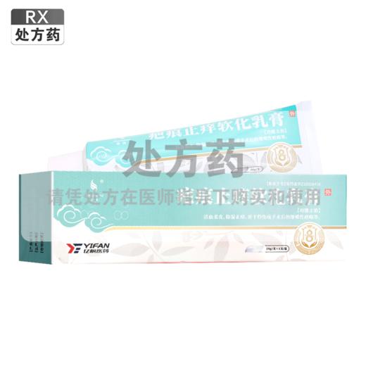 璇美,疤痕止痒软化乳膏【20g/支】四川德峰 商品图0