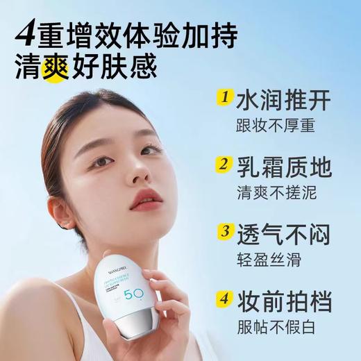 香蒲丽保湿焕采防晒霜 商品图2
