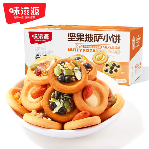 味滋源 坚果披萨小饼干  巴旦木咸蛋黄巧克力软饼 独立包装 曲奇饼小零食 下午茶 CP新搭配 商品图4