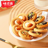 味滋源 坚果披萨小饼干  巴旦木咸蛋黄巧克力软饼 独立包装 曲奇饼小零食 下午茶 CP新搭配 商品缩略图1