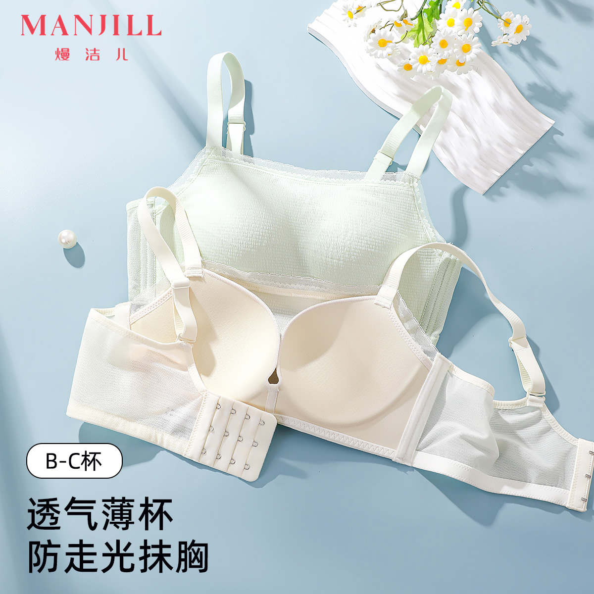 【大胸显小BC杯】熳洁儿 防走光抹胸薄杯女士内衣舒适无痕无钢圈聚拢文胸24261509