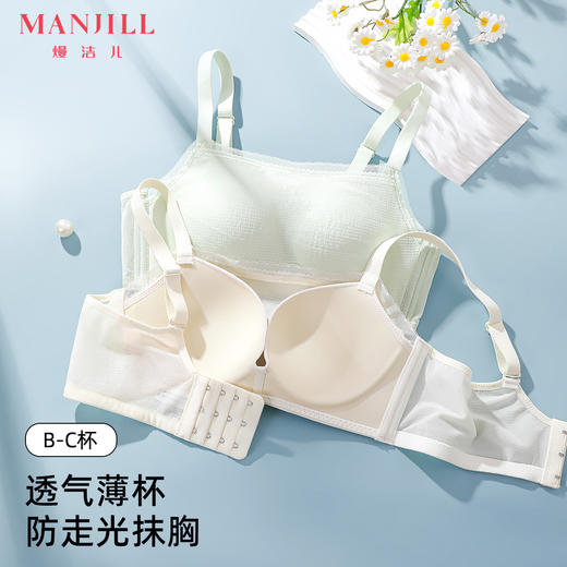 【大胸显小BC杯】熳洁儿 防走光抹胸薄杯女士内衣舒适无痕无钢圈聚拢文胸24261509 商品图0