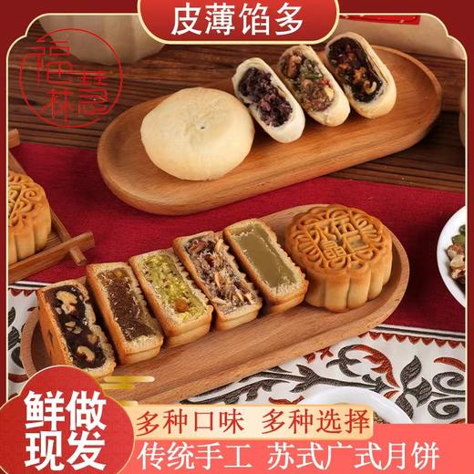 【中秋送健康】酵素月饼 手工制作 纯素月饼  素食者的福音 商品图1
