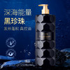 【深海“黑珍珠”，释放蓄力能量~】韩婵鱼子酱氨基酸 洗发水沐浴露发膜套装 大容量 持久留香沐浴露 丝滑柔顺 亮泽秀发-QQ 商品缩略图1