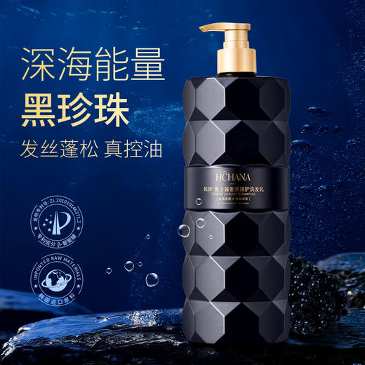 【深海“黑珍珠”，释放蓄力能量~】韩婵鱼子酱氨基酸 洗发水沐浴露发膜套装 大容量 持久留香沐浴露 丝滑柔顺 亮泽秀发-QQ 商品图1