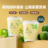 【便携袋泡】澜沧古茶2024年茶妈妈多种口味杯装茶（可定制）10杯装 商品缩略图0