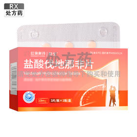 邦戈,盐酸伐地那非片【10mg*3片/盒】山东朗诺