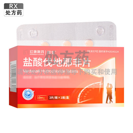 邦戈,盐酸伐地那非片【10mg*3片/盒】山东朗诺 商品图0