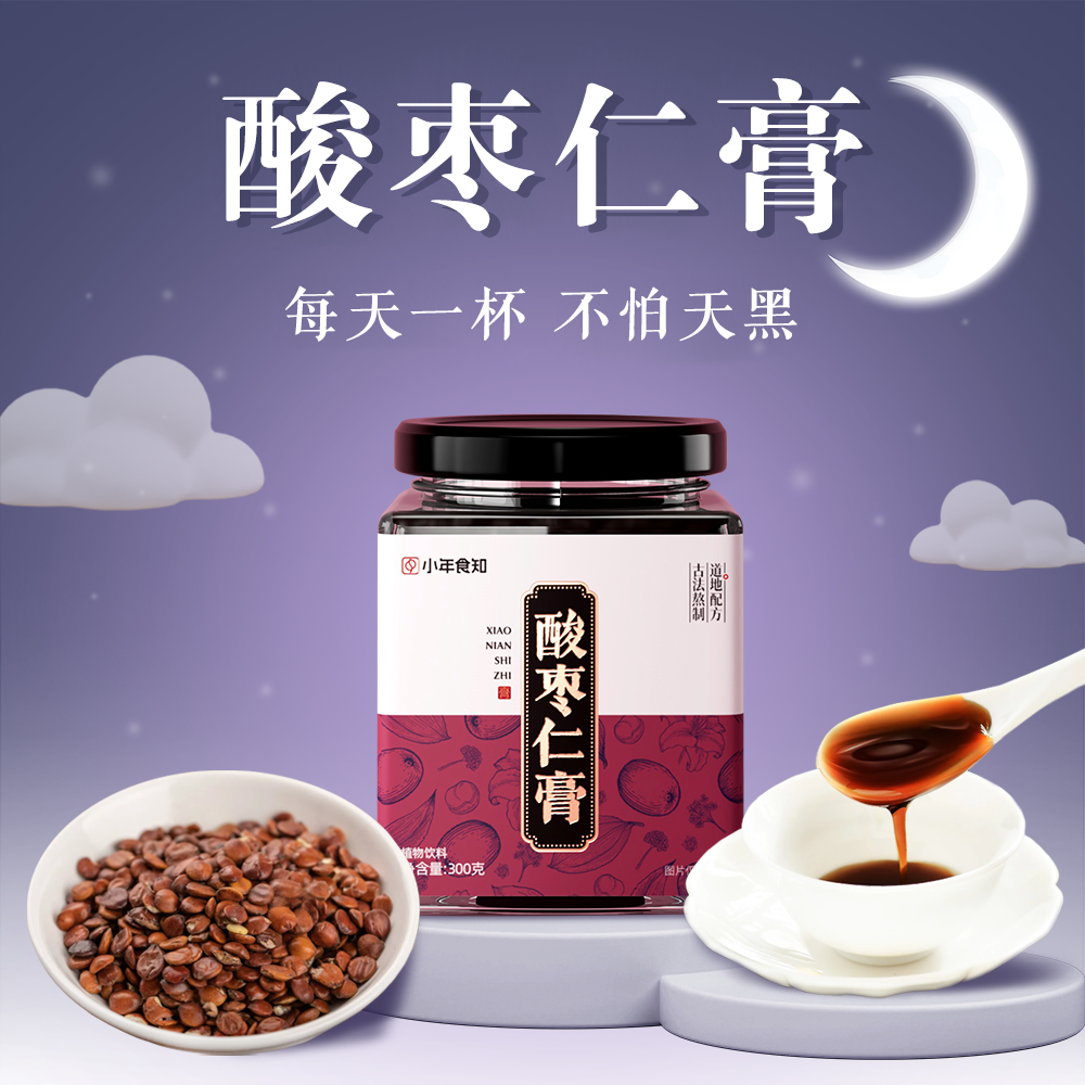 酸枣仁膏 300g 睡个好觉 酸枣仁含量高于30%