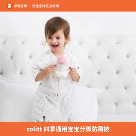 zolitt婴儿秋季款棉儿童四层纱布分腿睡袋新生儿宝宝防踢被连袖
