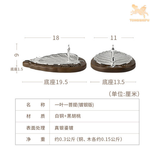 铜师傅《一叶一菩提》客厅桌面铜摆件 家居装饰工艺品 商品图4