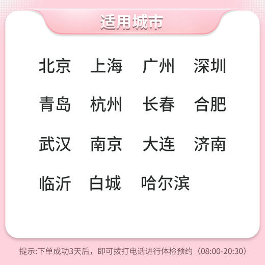 慈铭体检 情侣专享体检套餐 (男女通用) 商品图4