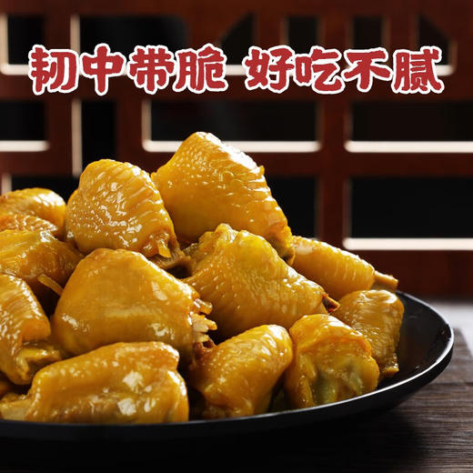 真莊 真庄 麻辣鸡拐骨广东客家特产鸡肘鸡爪骨鸡类零食即食熟食小吃 【盐焗/麻辣鸡拐骨200g*1】（独立装） 商品图2