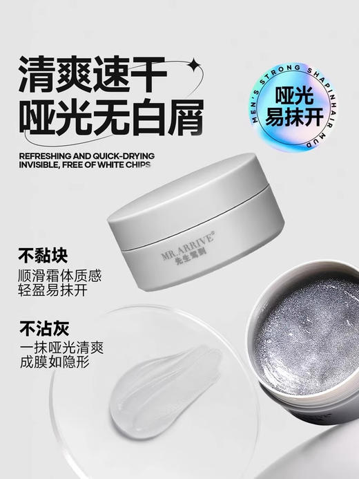 先生驾到发蜡 商品图2