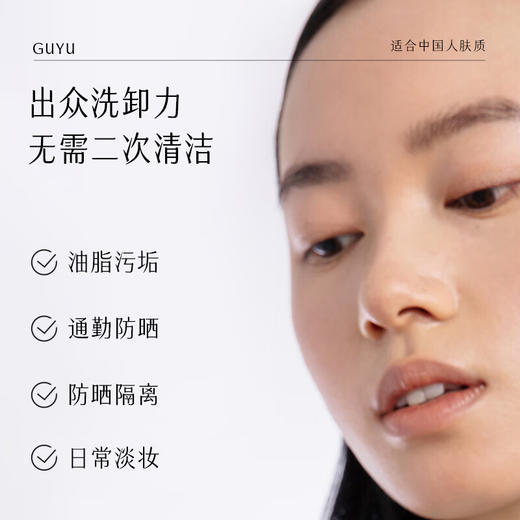 谷雨氨基酸净颜舒缓洁面凝露120ml 商品图4