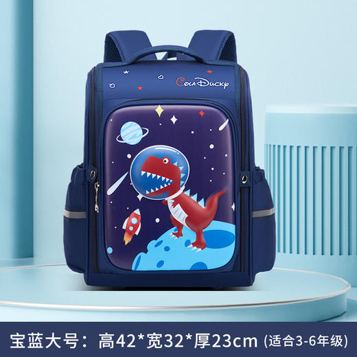 【儿童卡通护脊书包】小学生女生男孩3D恐龙减负护脊 1-3-6年级书包 商品图12