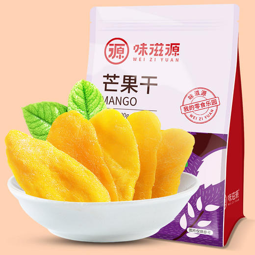 【新鲜果蔬脆着吃，多款果蔬脆】味滋源果干果脯 梅子芒果干 红枣果蔬脆 蜜饯 个大饱满 酸甜可口 果干蜜饯-QQ 商品图2
