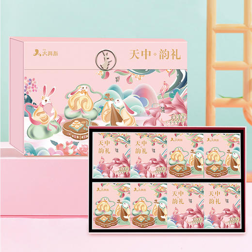 月饼礼盒8粒装【4选1】 商品图2