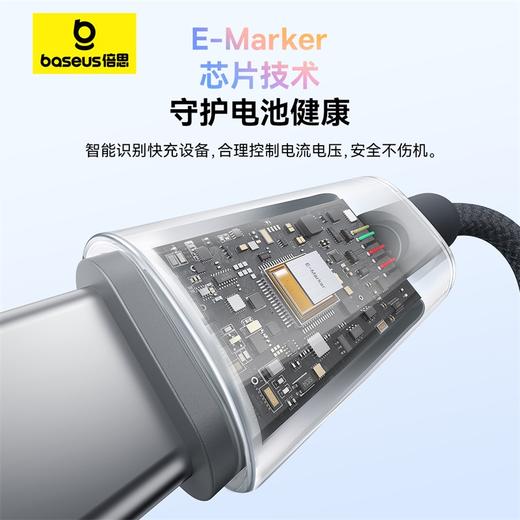 倍思 渐变系列 快充数据线 Type-C to Type-C 100W 商品图2